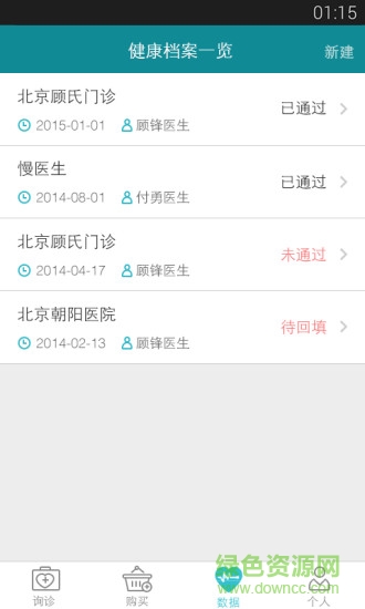 慢医生最新版