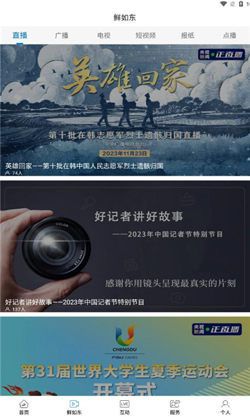 如东发布免费版图2