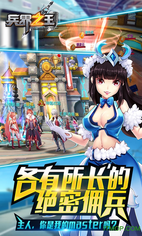 兵界之王