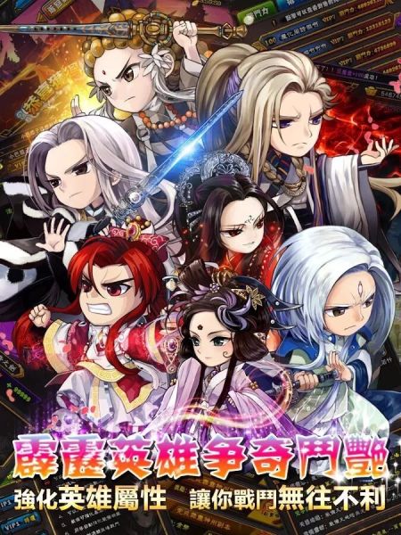 霹雳江湖百度版图3