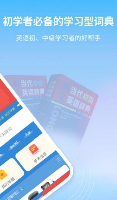 朗文当代英语学习辞典最新版(2)