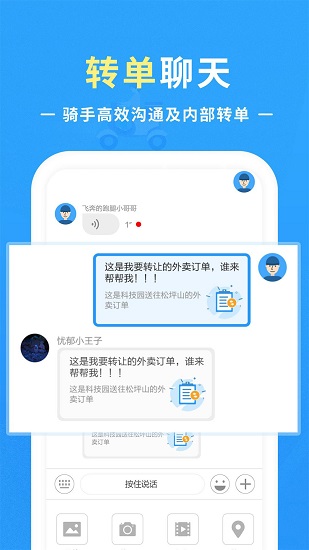 优你配送无广告版图1