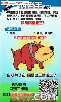 萌犬便便便游戏完整版图3