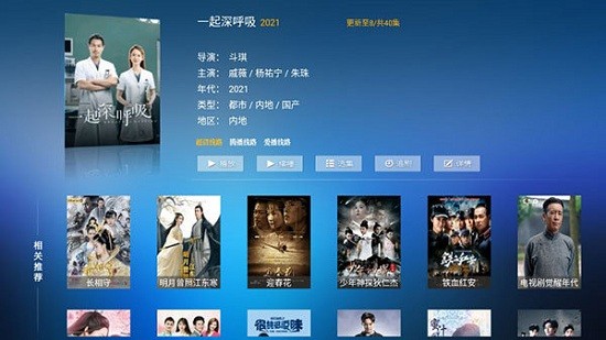 迅捷影视tv免费版(1)
