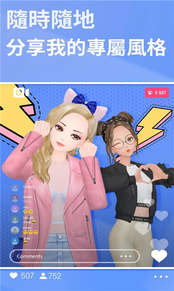 stylit(时尚换装)官方版图2