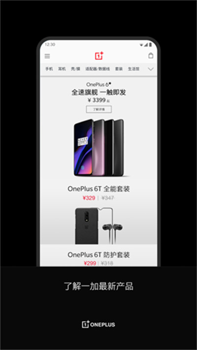 一加社区免费原版图2