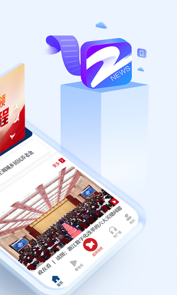 中国蓝新闻官方版图2: