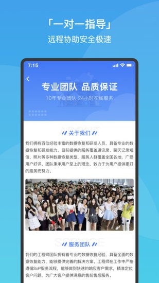 极速手机数据恢复免费版图2