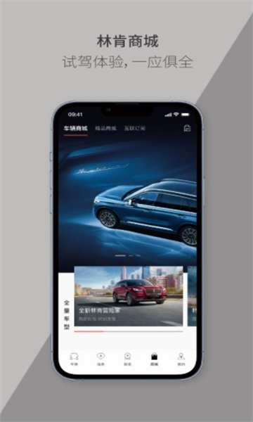 林肯之道无广告版图3