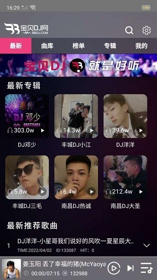 宝贝dj直装版图1