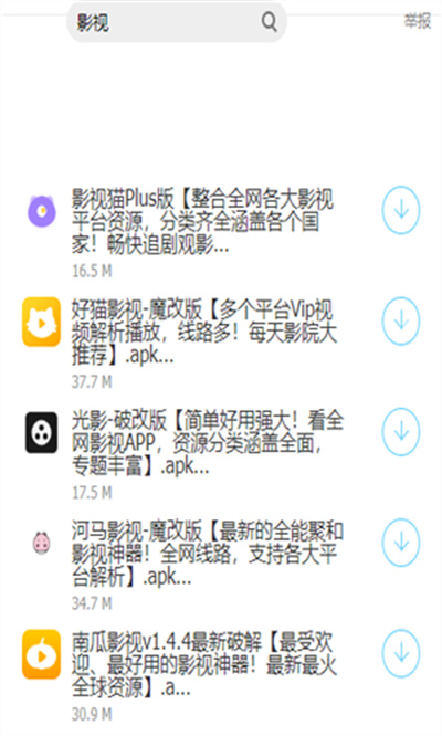 大白软件盒子最新免费版图3: