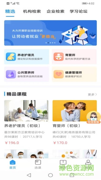 学到职培图1