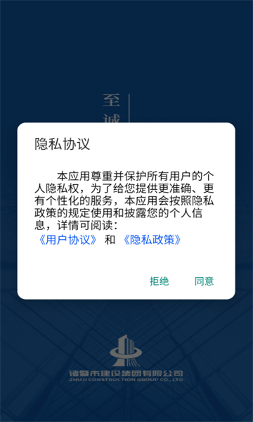 建设集团OA系统无广告版(3)