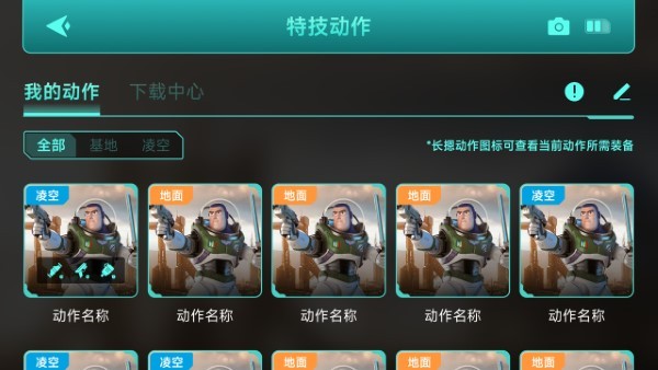 乐森巴斯光年官方正版图2