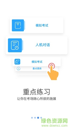 创序医考图2
