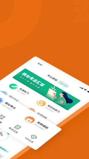政工师考试聚题库