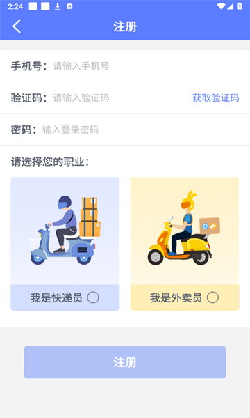 快递虚拟号助手手机版(1)