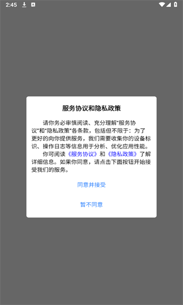 冻品开单王手机正版图2