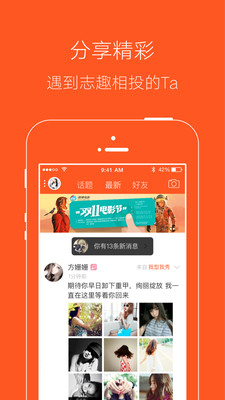 光山微生活官方版图2