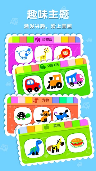 东东龙学画画图1