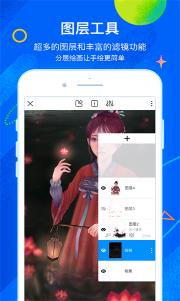 熊猫绘画安卓版图2