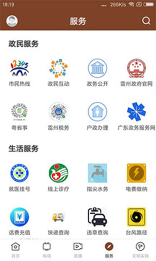 名城雷州