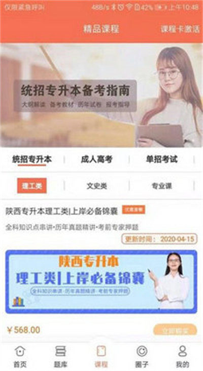 168网校免费原版图3
