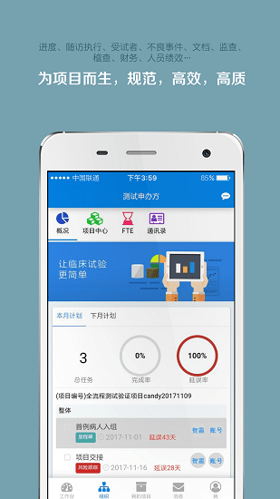 微试云企业版图3