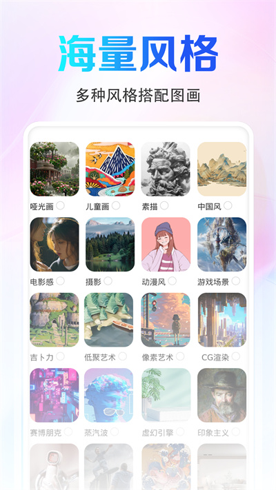 AI画图秀图2