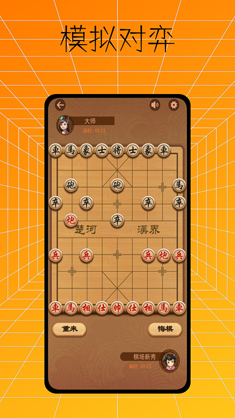 下棋有方图3