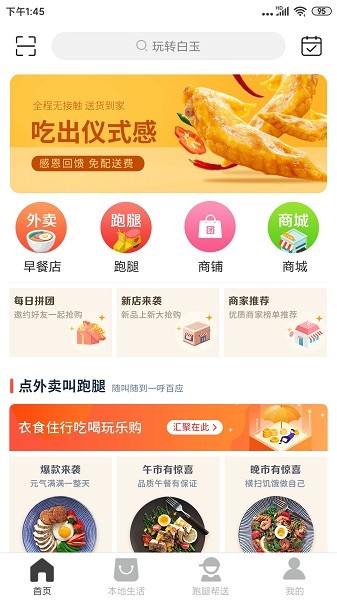 玩转白玉