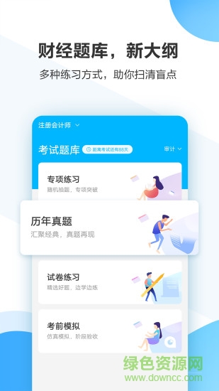 中公财经