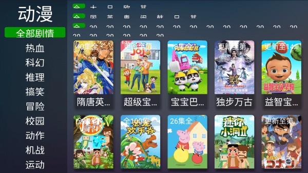 每日新影视图3