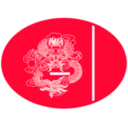诚心钜惠正版