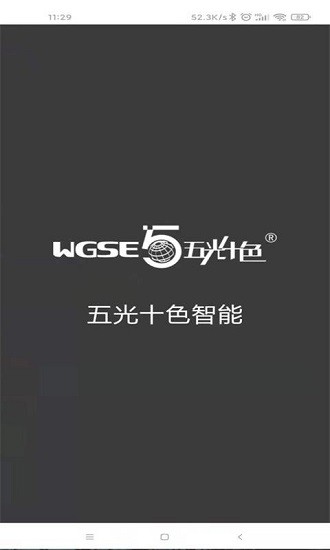 五光十色手机最新版图1