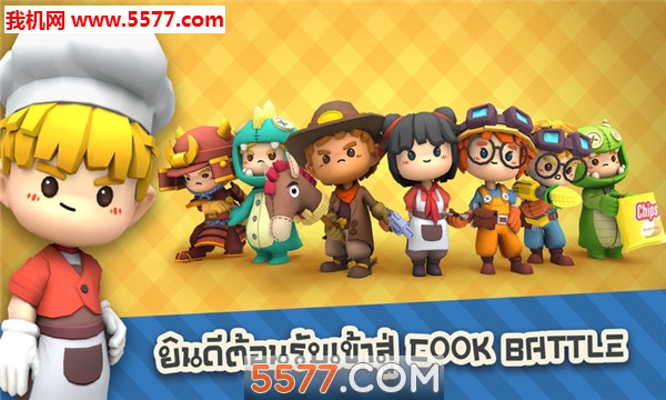 cookingbattle手游版图3