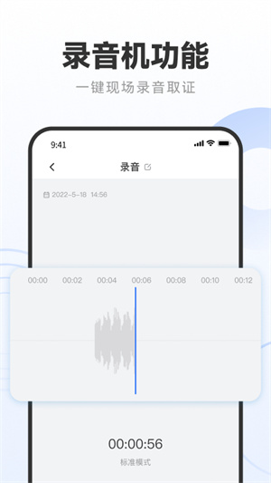 录音专家转文字助手图2