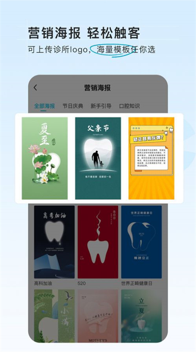 e看牙商城原版(2)