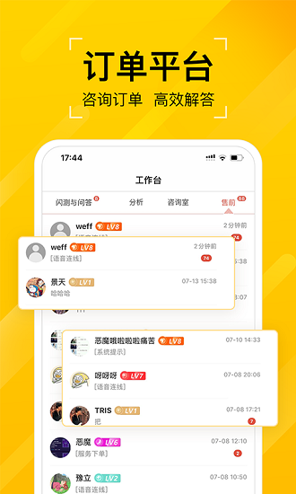 听芝老师端图4