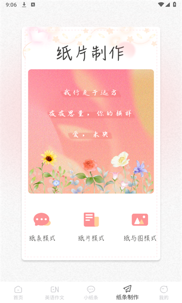 纸条君图3
