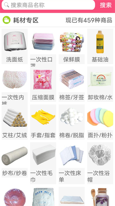 美狐原版图2