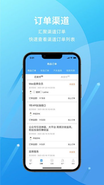 爱车保骉安卓版图1
