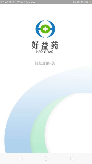 好益药图2