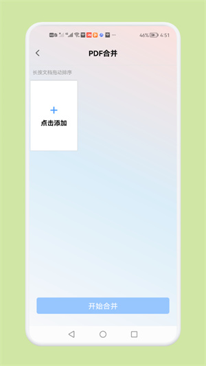 PDF文件转换神器无广告版(2)