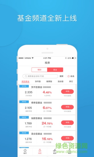 tcl普惠
