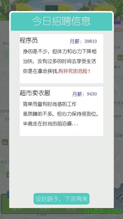 我摇不上号