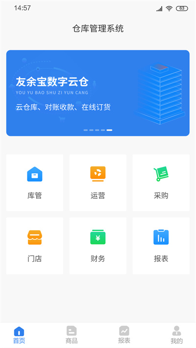 友余宝图3