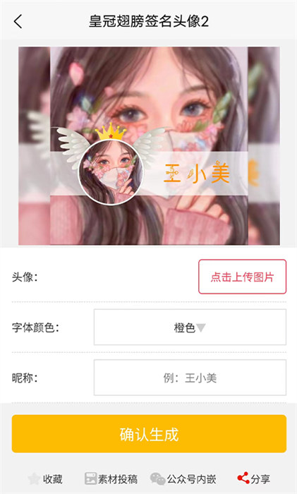 乐图生成器手机版图2