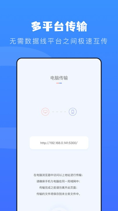 互传克隆助手图3