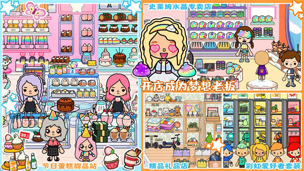 米加闺蜜之家最新版图3